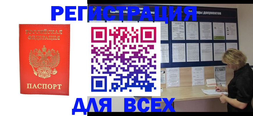 временная регистрация в Тетюшах