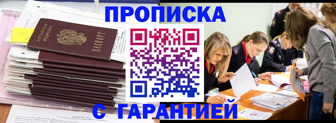 временная регистрация законно в Тетюшах